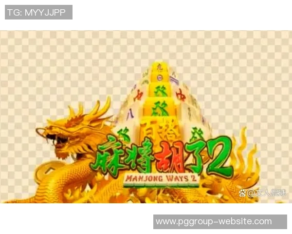 pg麻将胡了配音-PG麻将胡了，麻将声音与配音的魅力-pg麻将胡了配音